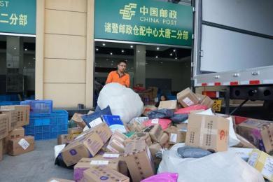 大唐电商(大唐电商技术有限公司)