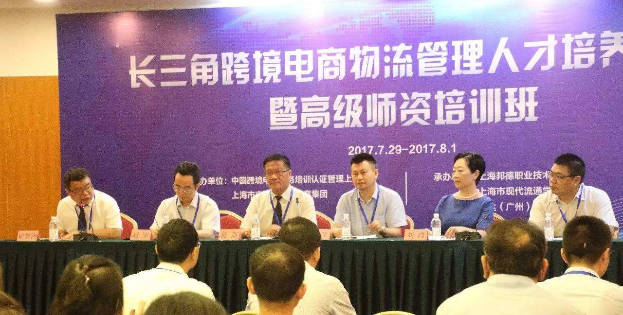 跨境电商的培训(跨境电商运营培训)