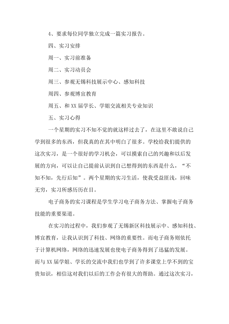 跨境电商实训心得体会(跨境电商实训心得体会1000字) 跨境电商实训心得体会(跨境电商实训心得体会1000字)