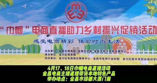 乡村振兴和电商(电商推动乡村振兴)