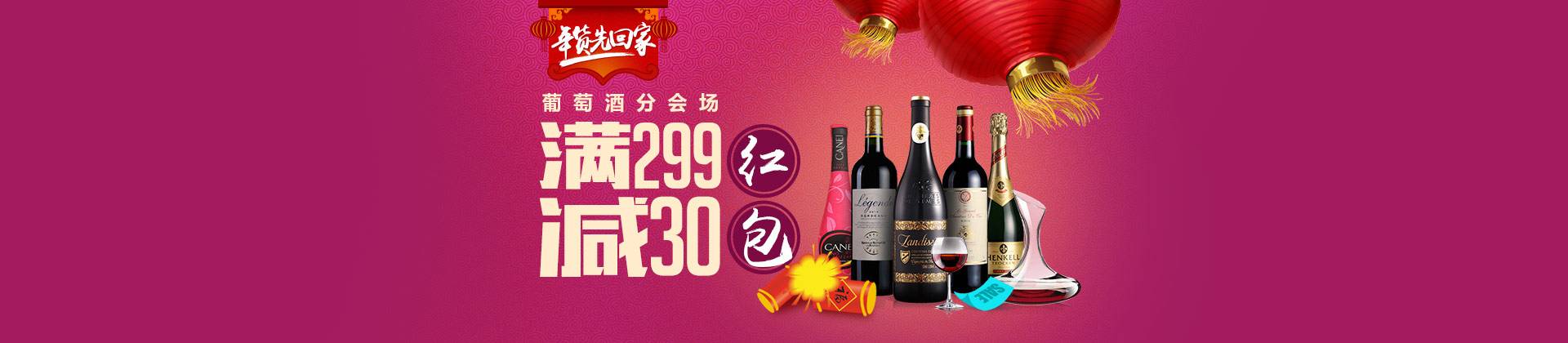 酒类电商购物(酒类电子商务网站) 酒类电商购物(酒类电子商务网站)