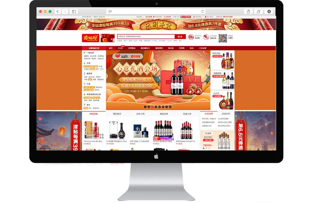 酒类电商购物(酒类电子商务网站) 酒类电商购物(酒类电子商务网站)