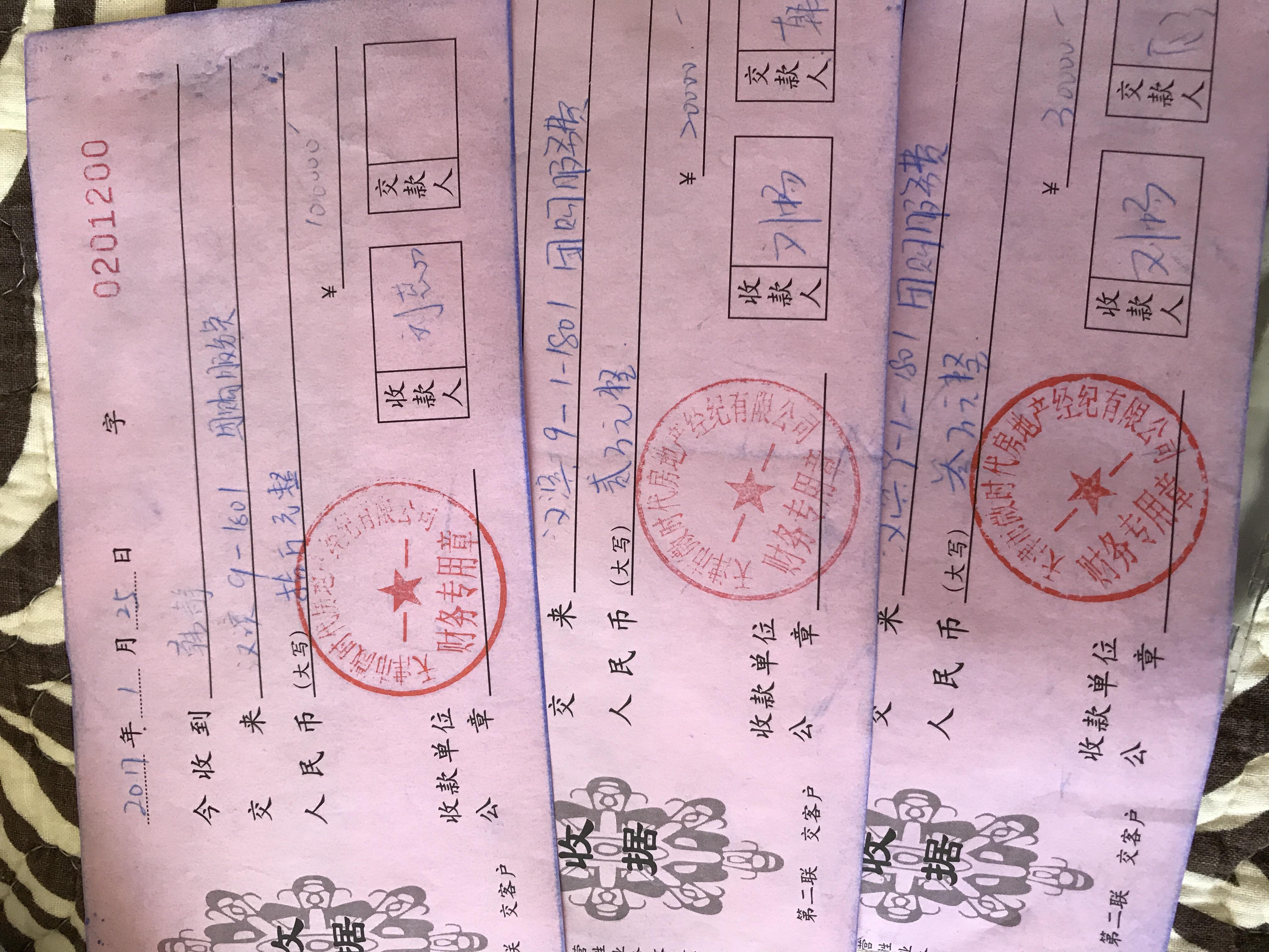 买房子电商费用是什么(买房电商费是什么意思合法吗)