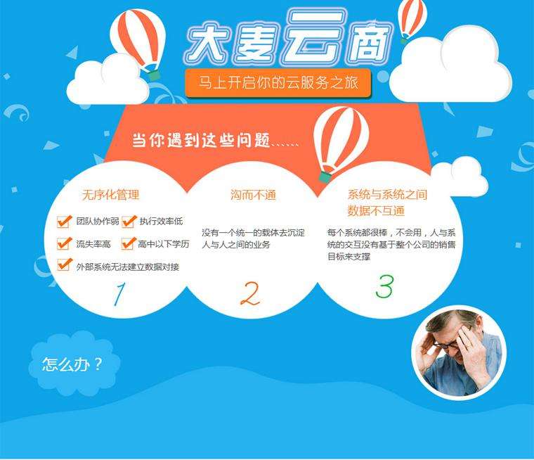 广州大麦电商(广州大麦电商官网) 广州大麦电商(广州大麦电商官网)