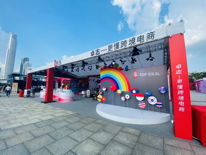 广州卓志电商(广东卓志供应链科技有限公司)