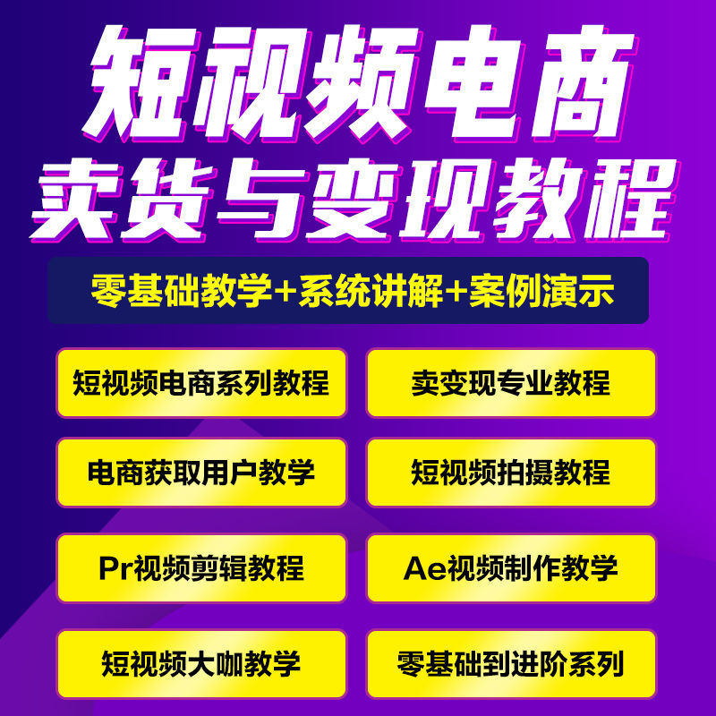 电商运营课程(电商运营课程总结报告)