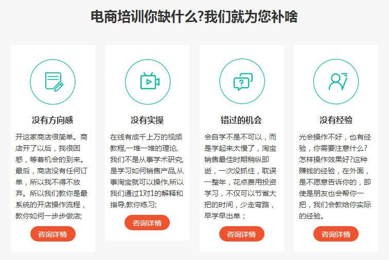 电商运营课程(电商运营课程总结报告)