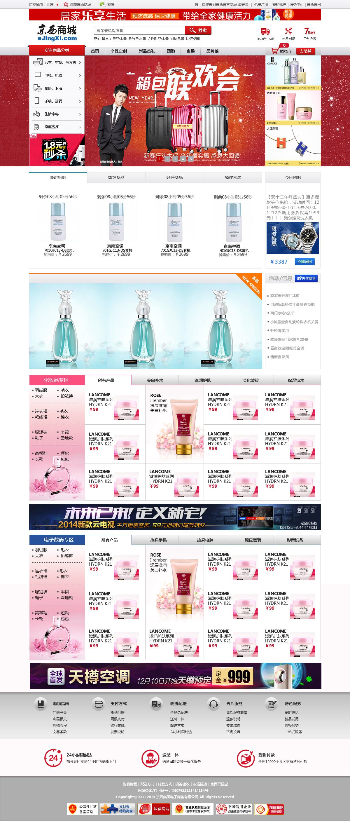 电商网站(电商网站有哪些?)