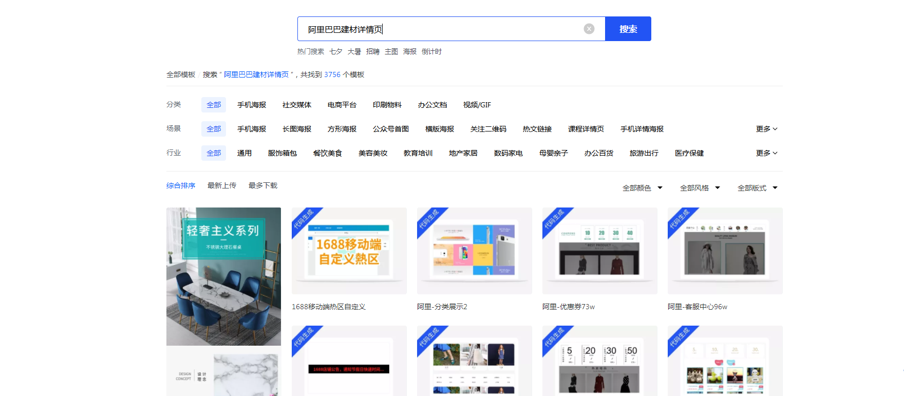 阿里巴巴电商怎么做(阿里巴巴社交电商怎么做)