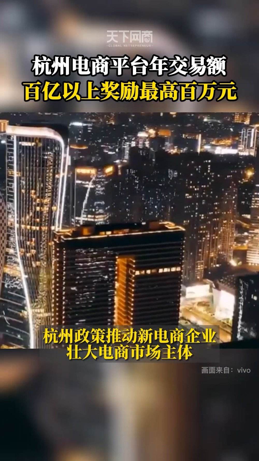 杭州电商(杭州电商产业园) 杭州电商(杭州电商产业园)