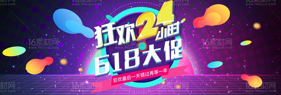 电商618成交(618各电商平台销售额) 电商618成交(618各电商平台销售额)