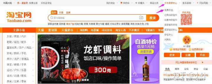 电商网店怎么开(电商网上开店步骤)