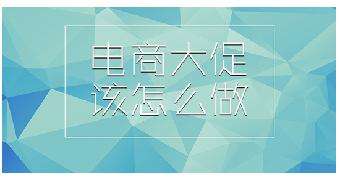 电商网店怎么开(电商网上开店步骤)