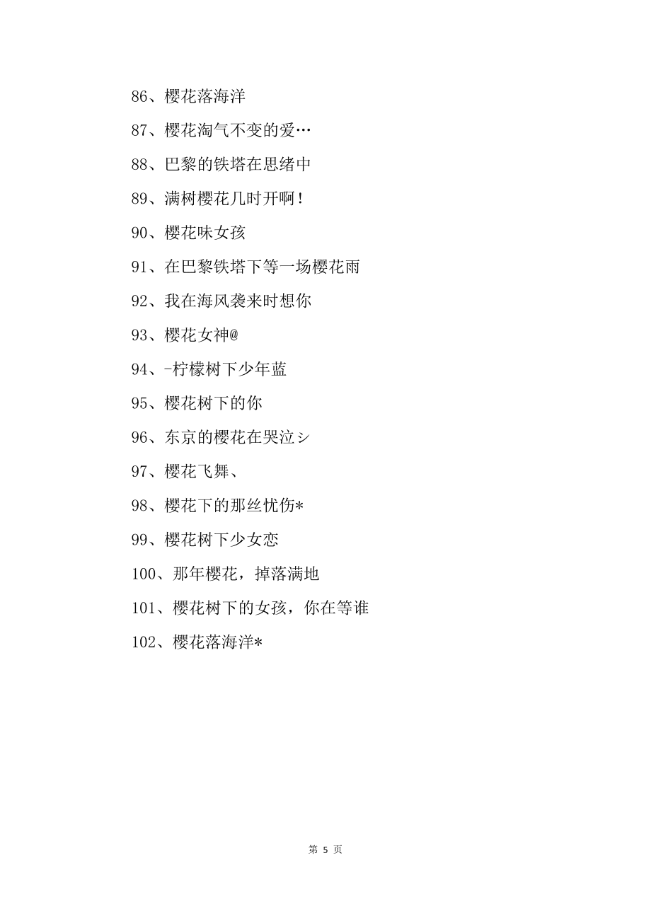 电商网名(电商网名不重名的) 电商网名(电商网名不重名的)