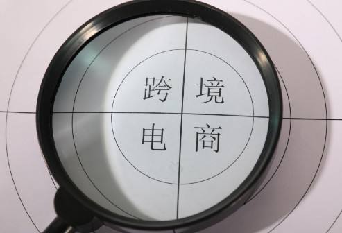 跨境电商商城(跨境电商商城是做什么的)