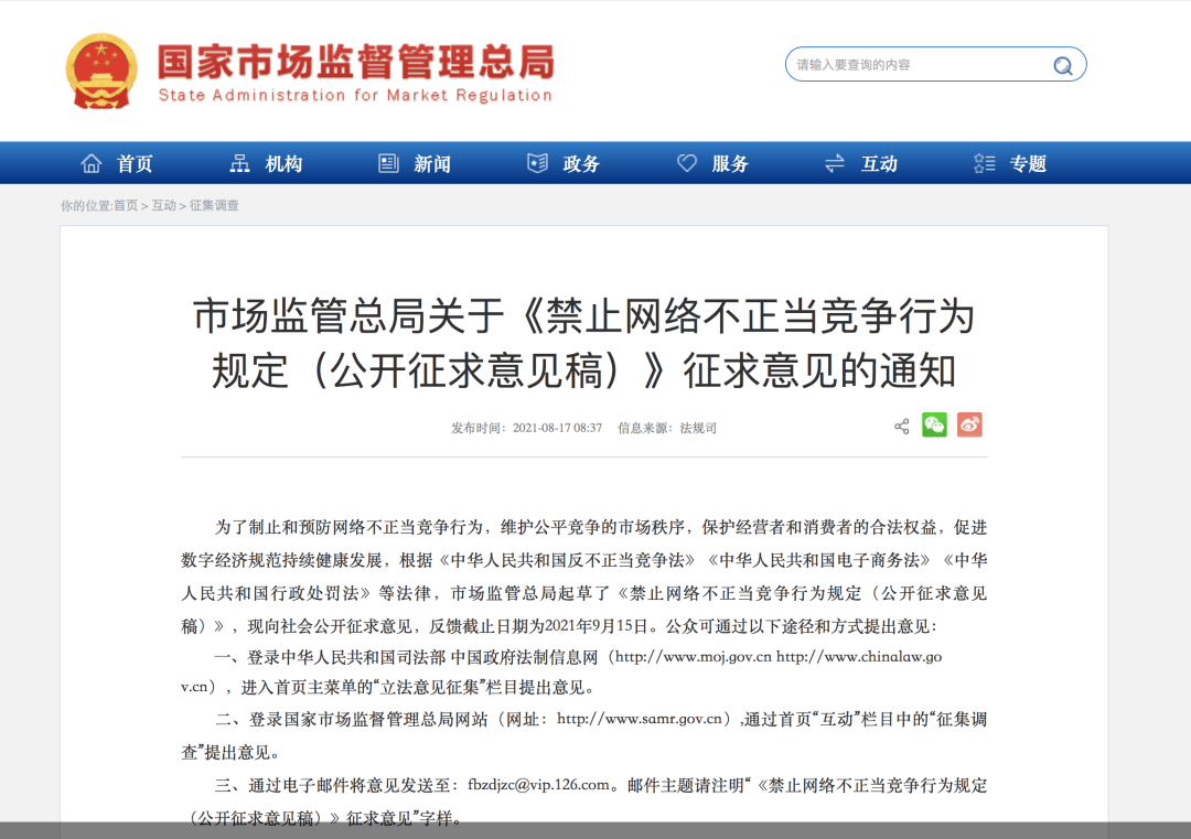 电商新规延迟(2020年电商法规定微商)