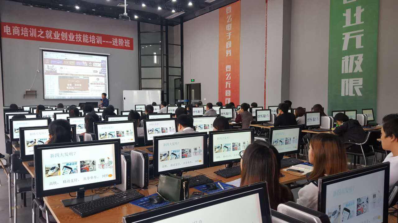 电商网站培训(电商培训学校培训)