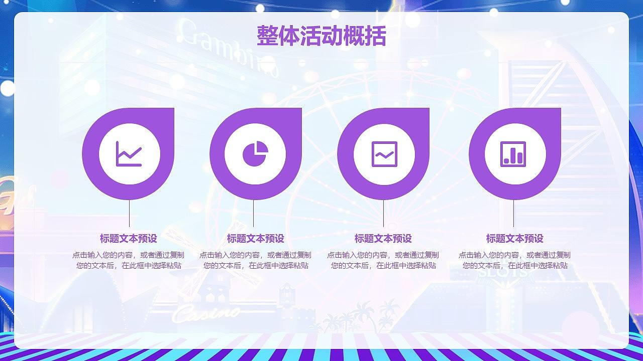 电商活动策划案例(电商活动策划ppt) 电商活动策划案例(电商活动策划ppt)