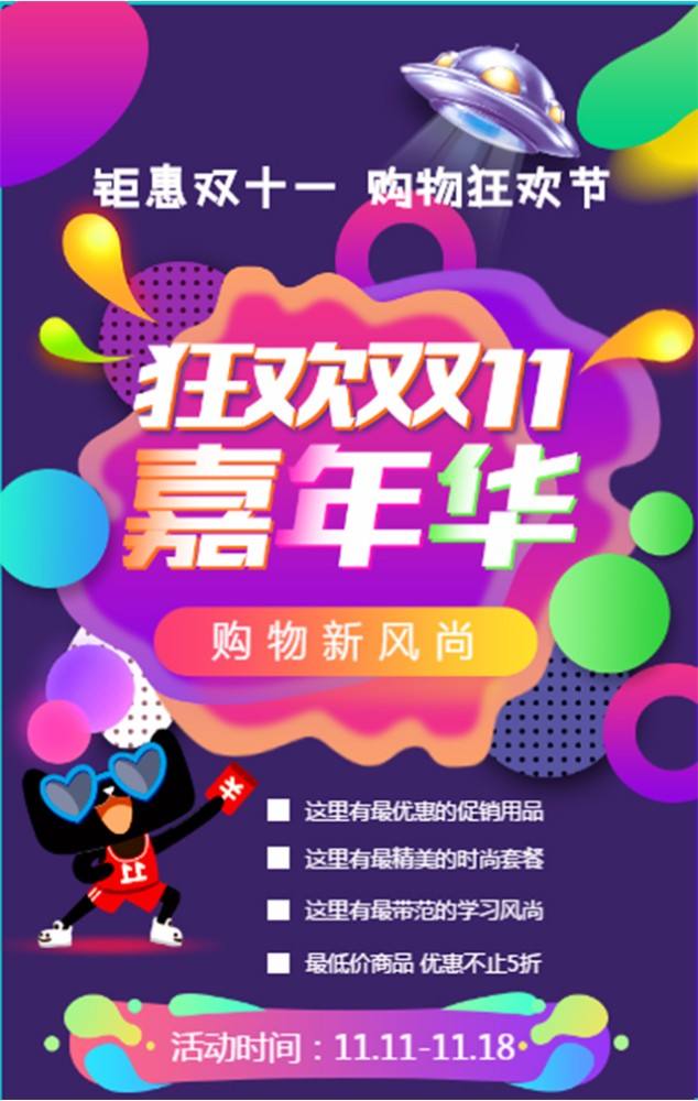 电商活动策划案例(电商活动策划ppt) 电商活动策划案例(电商活动策划ppt)