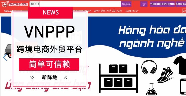 跨境电商入驻(跨境电商入驻流程)