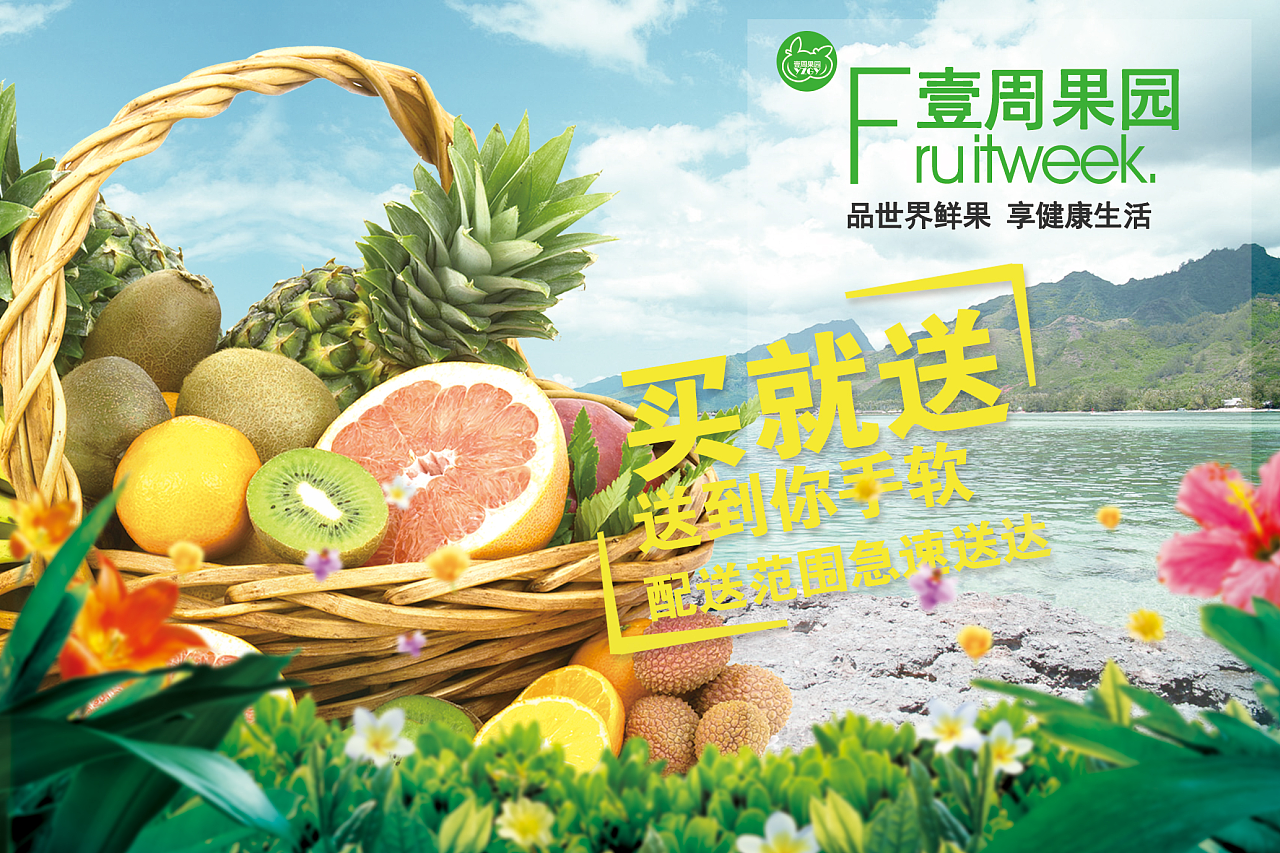 水果电商平台(水果电商平台哪个更好)