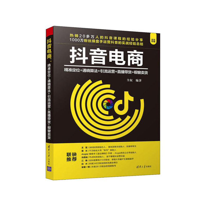 抖音电商大学(抖音电商大学处罚公告) 抖音电商大学(抖音电商大学处罚公告)