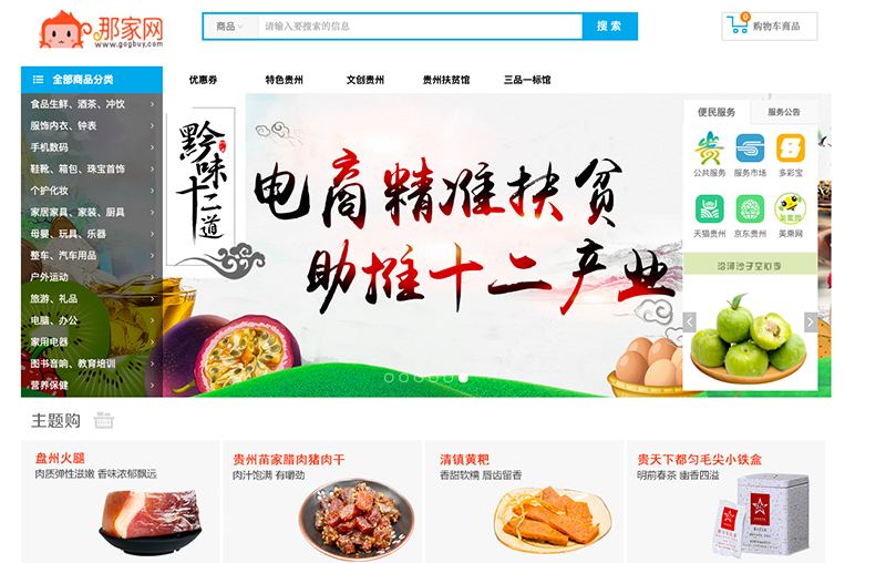 电商网(电商网站推广)