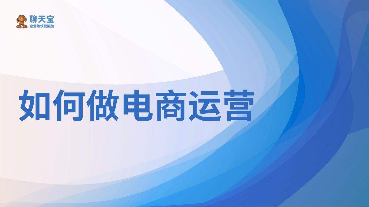 怎么做电商平台(企业怎么做电商平台) 怎么做电商平台(企业怎么做电商平台)