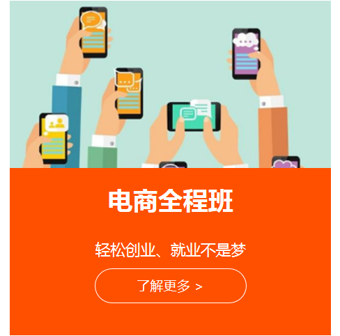 电商哪里可以学(哪里有学做电商的) 电商哪里可以学(哪里有学做电商的)