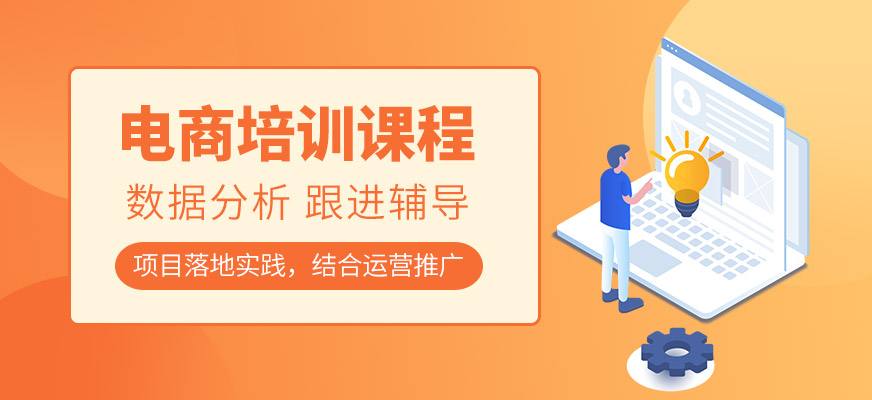 电商运营师(电商运营师证书)