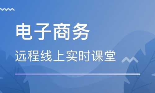 电商运营师(电商运营师证书)