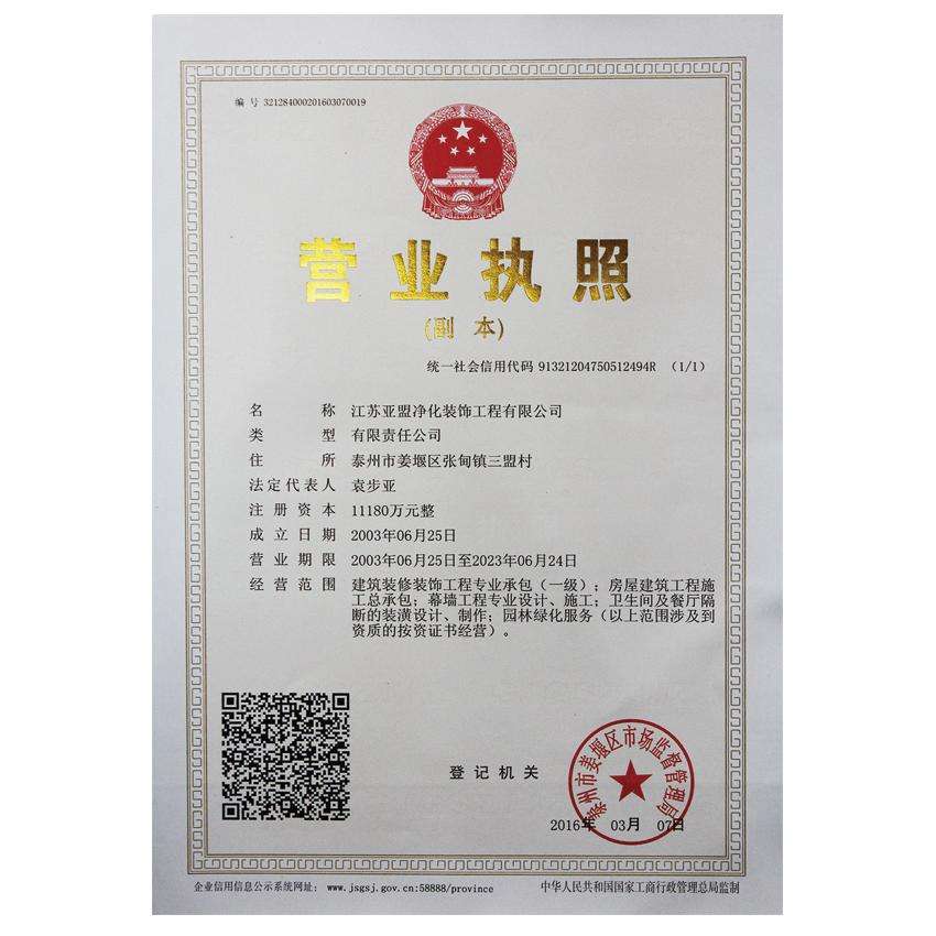 亚盟电商(亚盟电商平台合法吗)