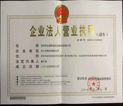 亚盟电商(亚盟电商平台合法吗)