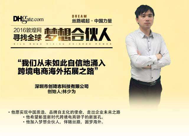 电商合伙人(电商合伙人是干什么的) 电商合伙人(电商合伙人是干什么的)