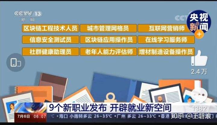 电商是什么职业(电商职业是干什么的)