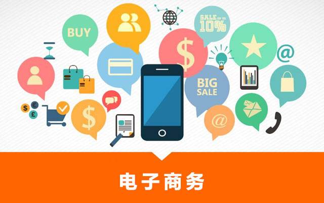 电商是什么职业(电商职业是干什么的)