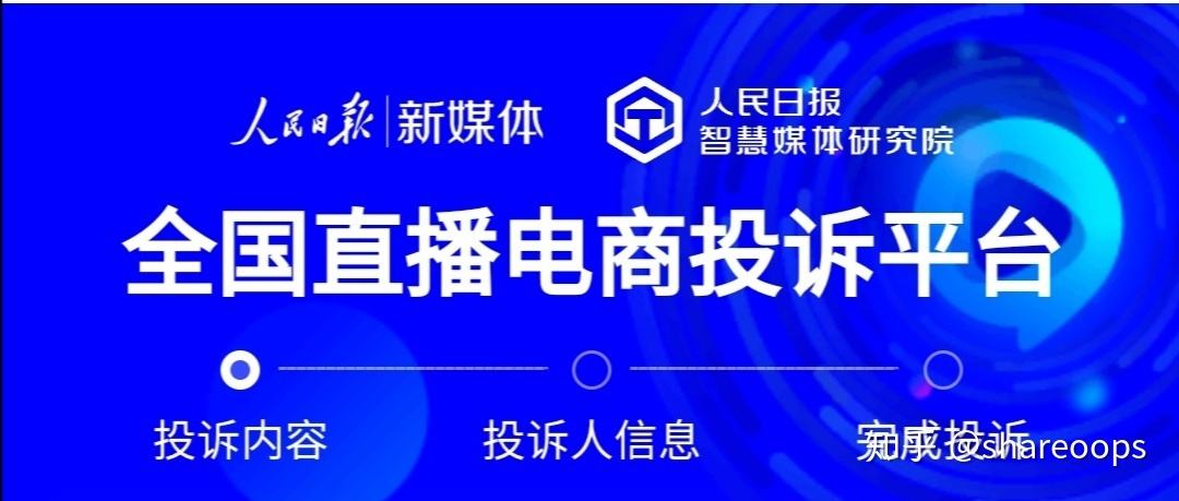 电商投诉电话(电商投诉电话24小时热线) 电商投诉电话(电商投诉电话24小时热线)