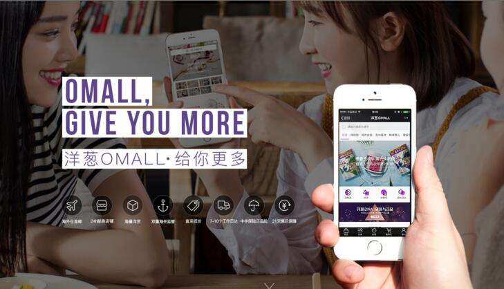 洋葱跨境电商(洋葱跨境电商平台赚钱吗)