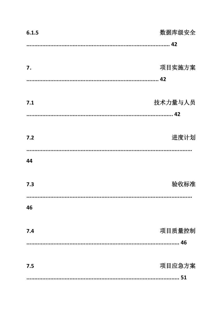 跨境电商项目计划书(跨境电商项目计划书模板)
