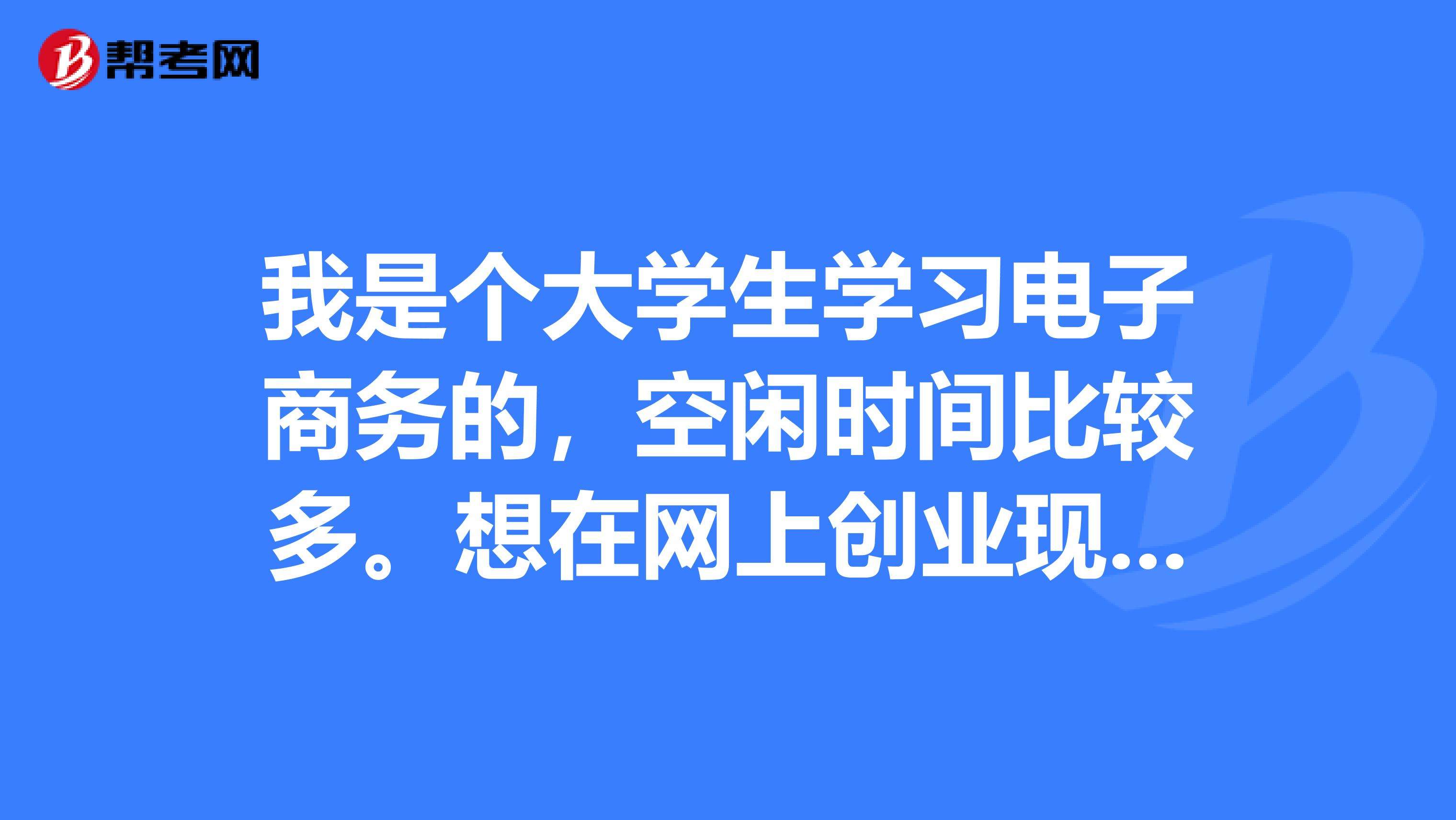 电商是学什么的(学电商是做什么的) 电商是学什么的(学电商是做什么的)