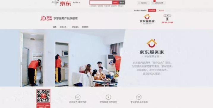 京东电商版产品(京东商城最新版本)