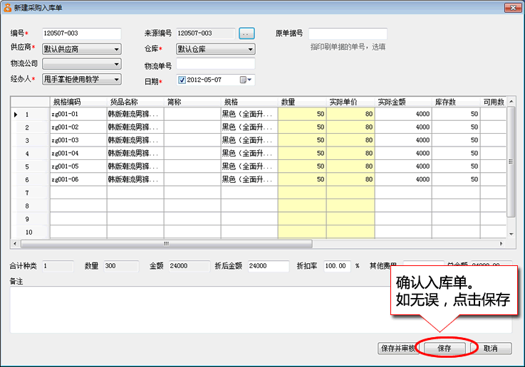 电商进销存免费(电商进销存软件免费版)