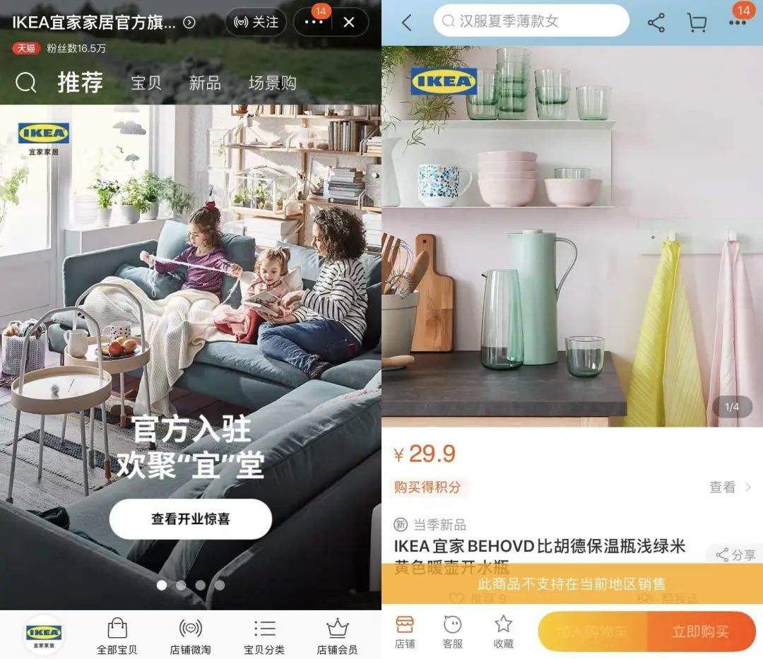 宜家上线电商(宜家的线上销售)