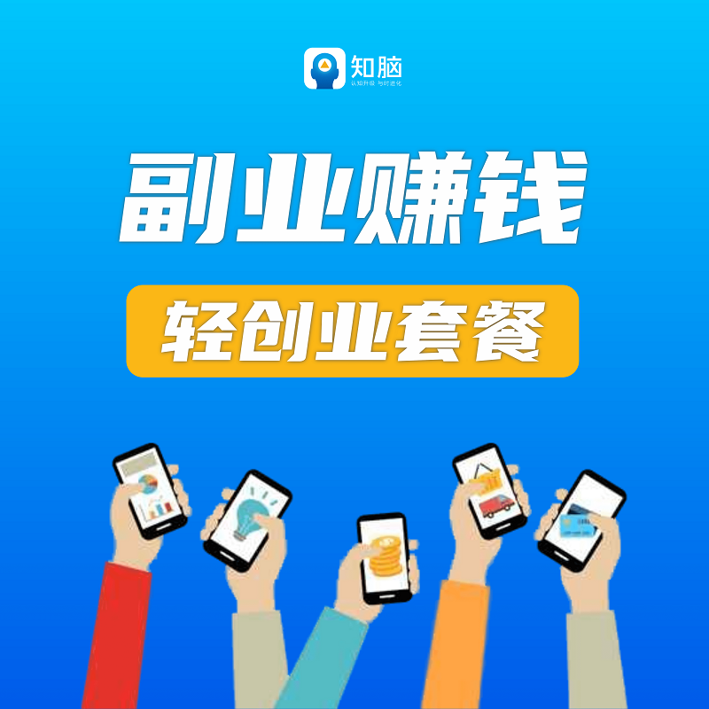 电商兼职(电商兼职招聘) 电商兼职(电商兼职招聘)