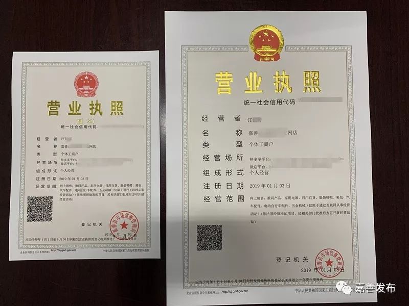 电商营业执照经营范围(个人电商营业执照经营范围)