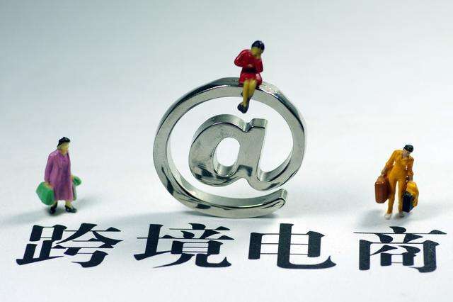 对俄跨境电商(对俄跨境电商 黑龙江)