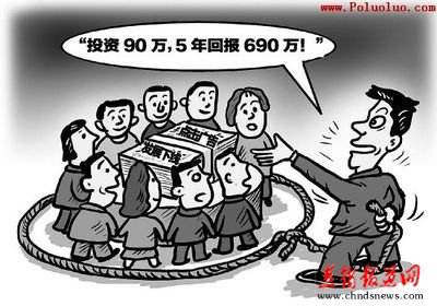 富诚电商庞氏骗局(麦道夫的庞氏骗局启示) 富诚电商庞氏骗局(麦道夫的庞氏骗局启示)