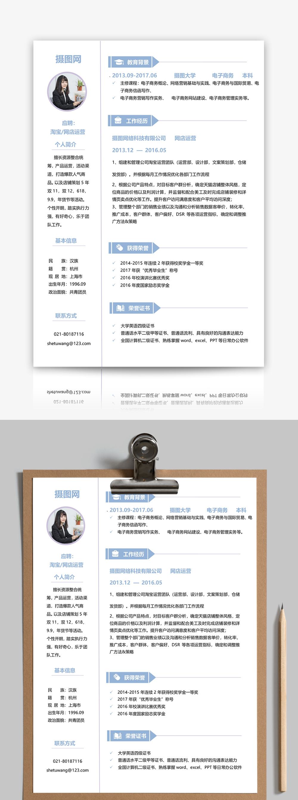 电商运营简历怎么写(电商运营简历怎么写,没有工作经验)