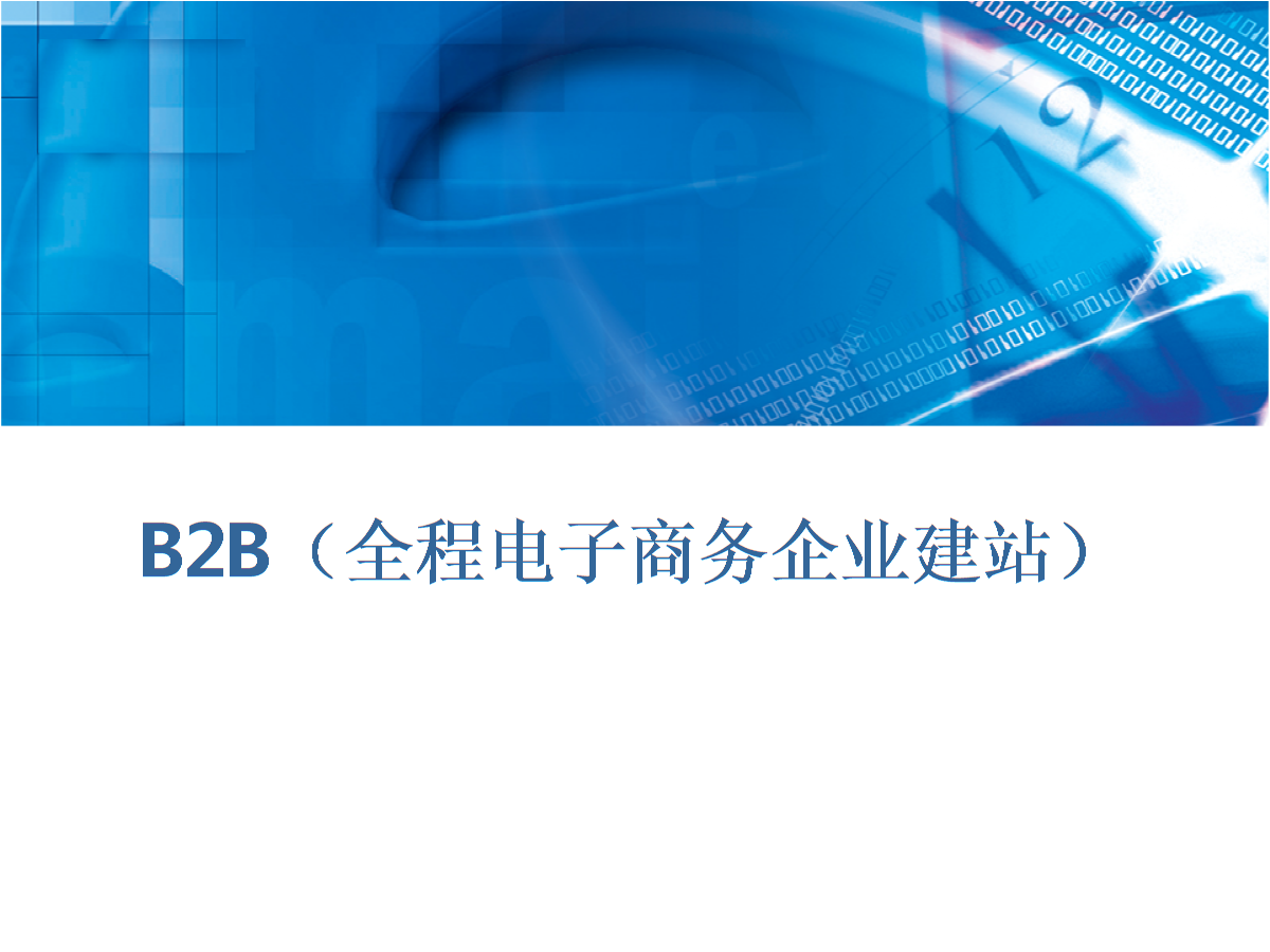 电商平台建站(电子商务网站建站有哪几种方式)