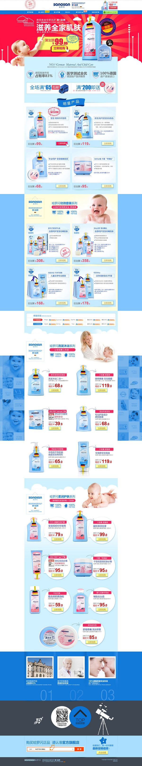 母婴电商(母婴电商存在的问题)